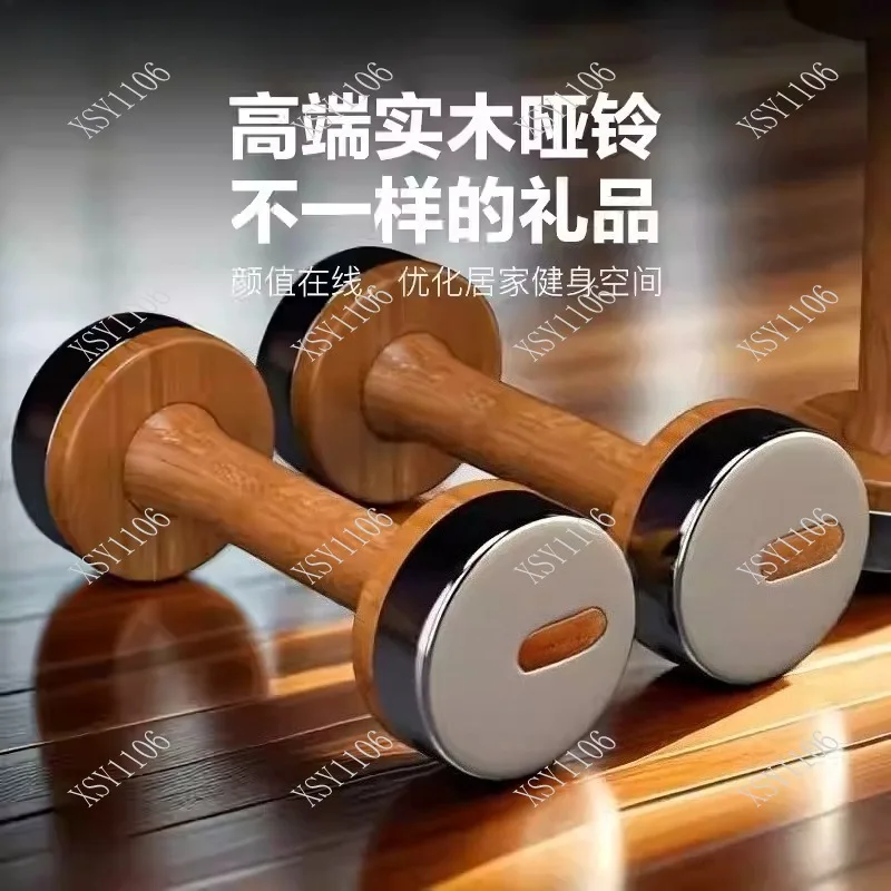 Wood & Steel Dumbbell 1-4kg Imported Red Oak Fitness Equipment for Men Women