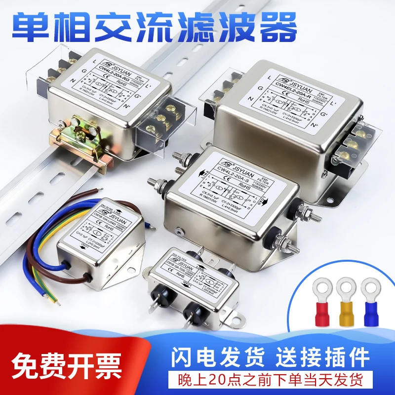 Single Phase AC Power Filter CW3 CW4L2 10A 20A 30A-S/T AC220V Single and Double Stage Filter