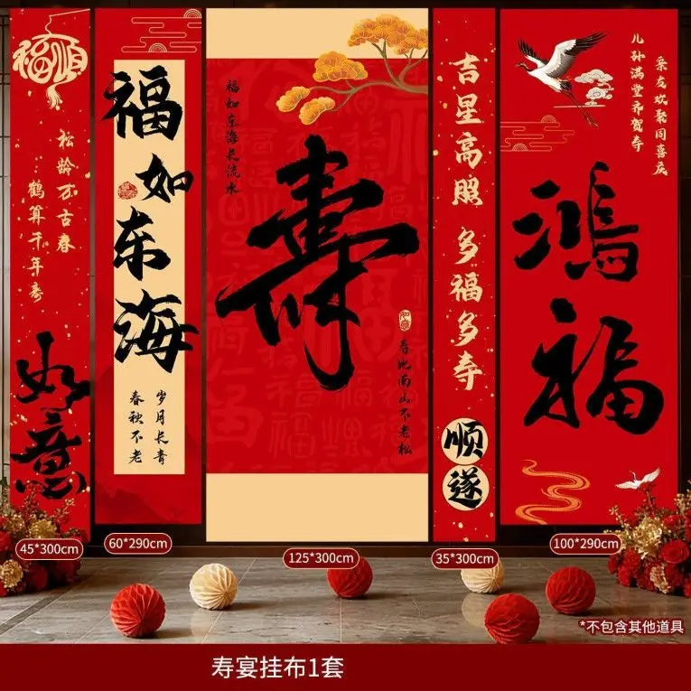 Chinese Style Birthday Backdrops for Photography Wish Old People Longevity Grandparents 60th 70th 80th Birthday Party Backdrop