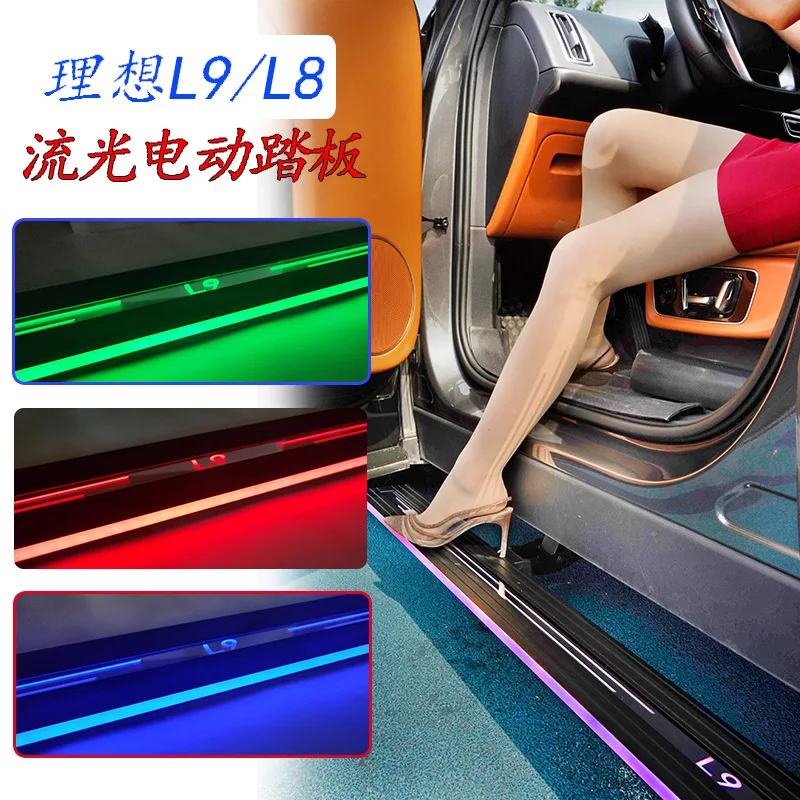 

Подходит для электрической педали Ideal L8, оригинальная модифицированная боковая педаль L7 из алюминиевого сплава, приветственная автоматическая телескопическая идея педали