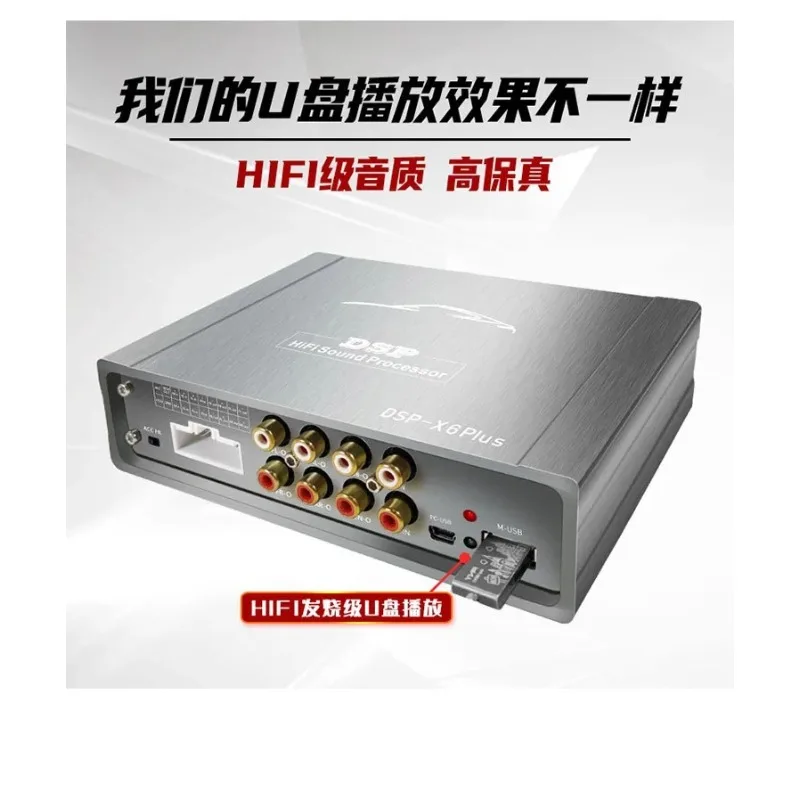 Procesador de audio DSP para amplificador de potencia, actualización de audio para coche sin pérdidas, subwoofer activo modificado, 31EQ, amplificador de potencia Pioneer
