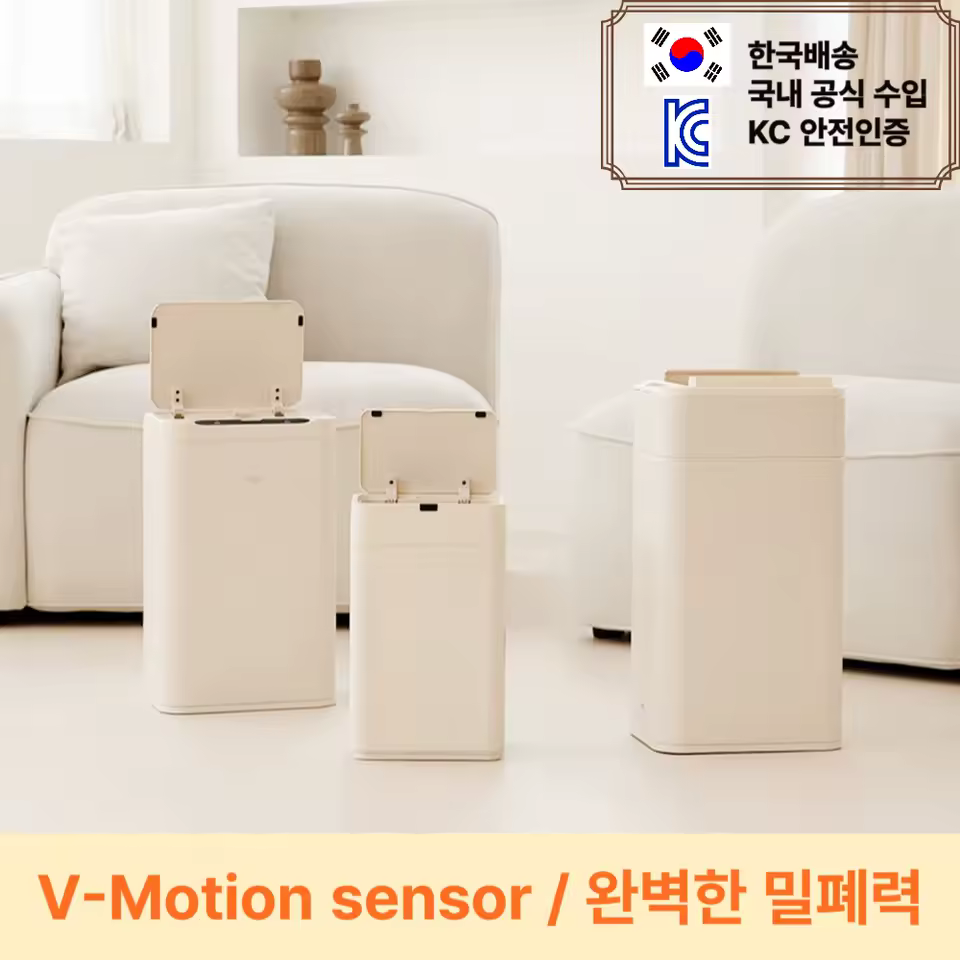 스마트 쓰레기통