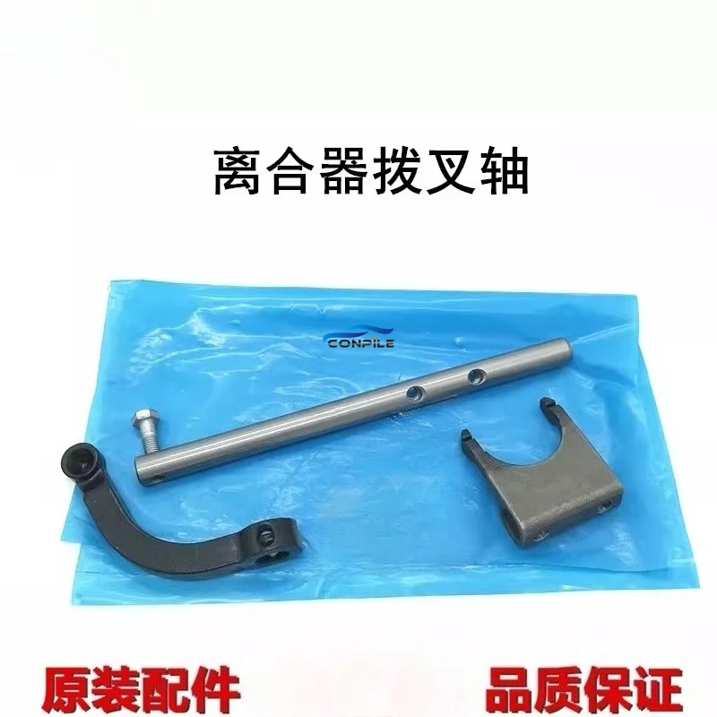 1pc for Chevrolet SAIL 3 Clutch Shift Fork Shaft Crank Arm Top Rod