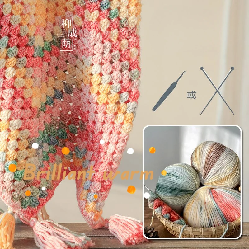 Cloud Beautiful Dyed Spray Yarn，200g Wool Wool Woven Blanket Hat Scarf Skin Soft Yarn Thread，Colorful Hand Woven Braided Yarn