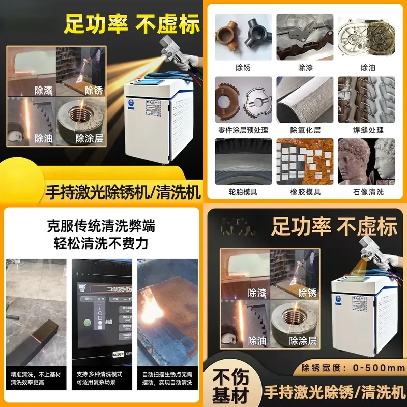 for Handheld Laser Rust Remover Industrial Grade High Power Mold Cleaning Machine Oil and Paint Removal Small Portable Pulse