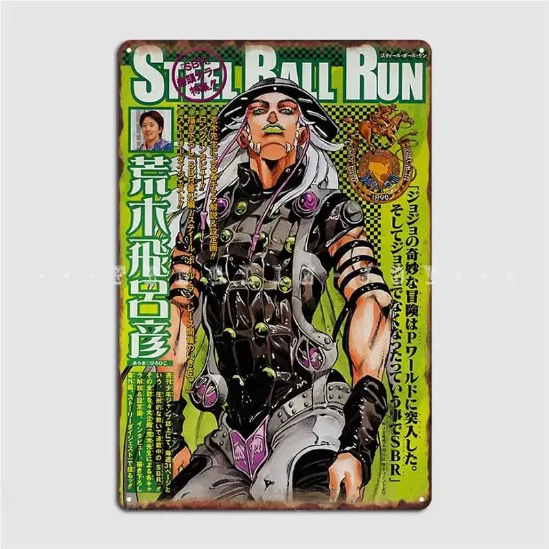 Steel Ball Run Gyro Poster Metal Plaque Cinema Living Room Club Bar Retro Plaques Tin Sign Poster
