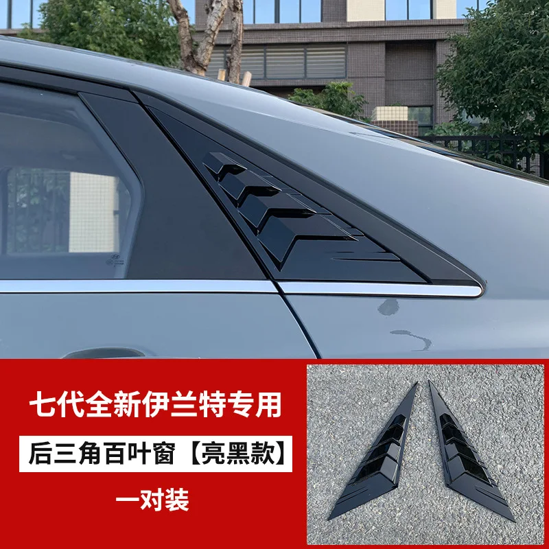 For Hyundai Seventh Generation Elantra Rear side louver rear triangular air outlet exterior decoration modification