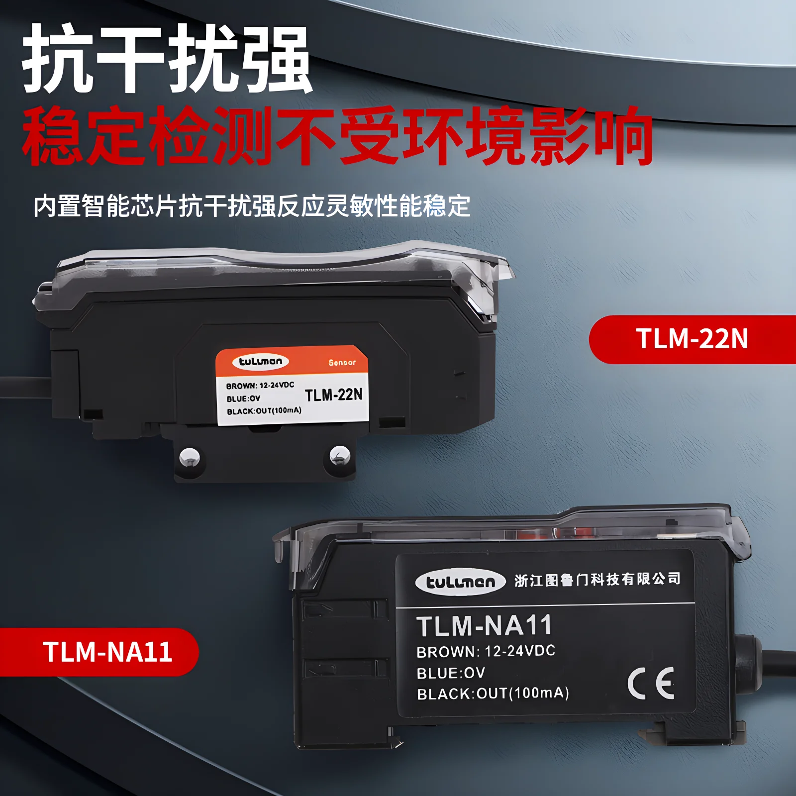 Fiber Amplifier Simple Intelligent Dual Digital Display TLM-22, 41 Accurate and High-speed Response Sensor