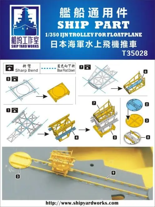 

Shipyard T35028 SHIP PART 1/350 IJN TROLLEY FOR FLOATPLANE