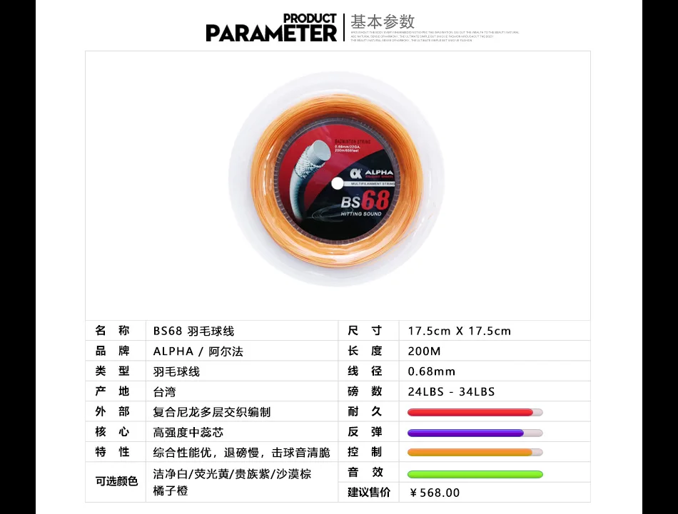 Corda da badminton alpha da 200 m calibro 0,68 mm bs68 Corda da badminton durevole/alta elasticità/attacco ﻿