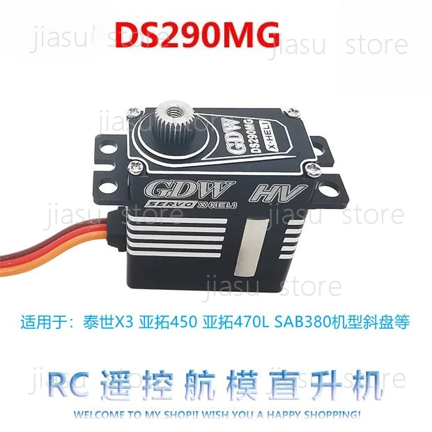 

Сервопривод для геликоптера GDW DS290MG DS595MG с металлическим стальным редуктором, X3 Align 470L KST215