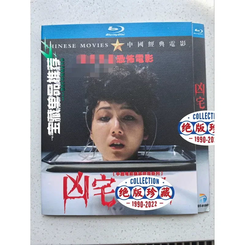 Personal Idle Out of Print Rare Classic Movie Haunted House Blu ray BD Priced for Non Remote Areas