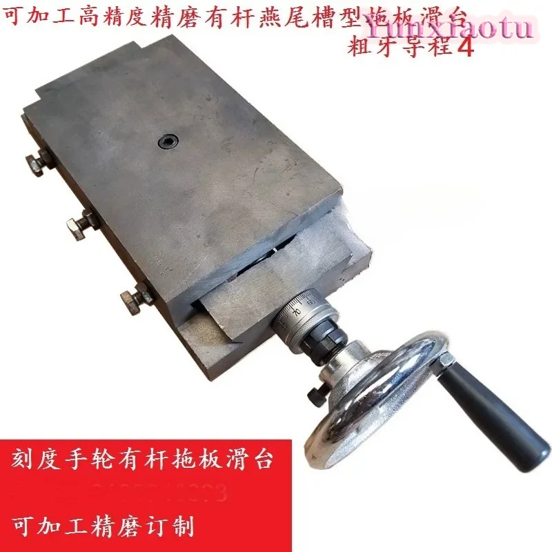 Precision Cast Iron Dovetail Slide Table with Graduated Lead Screw and Handwheel for Milling Machine Workbench Fixture