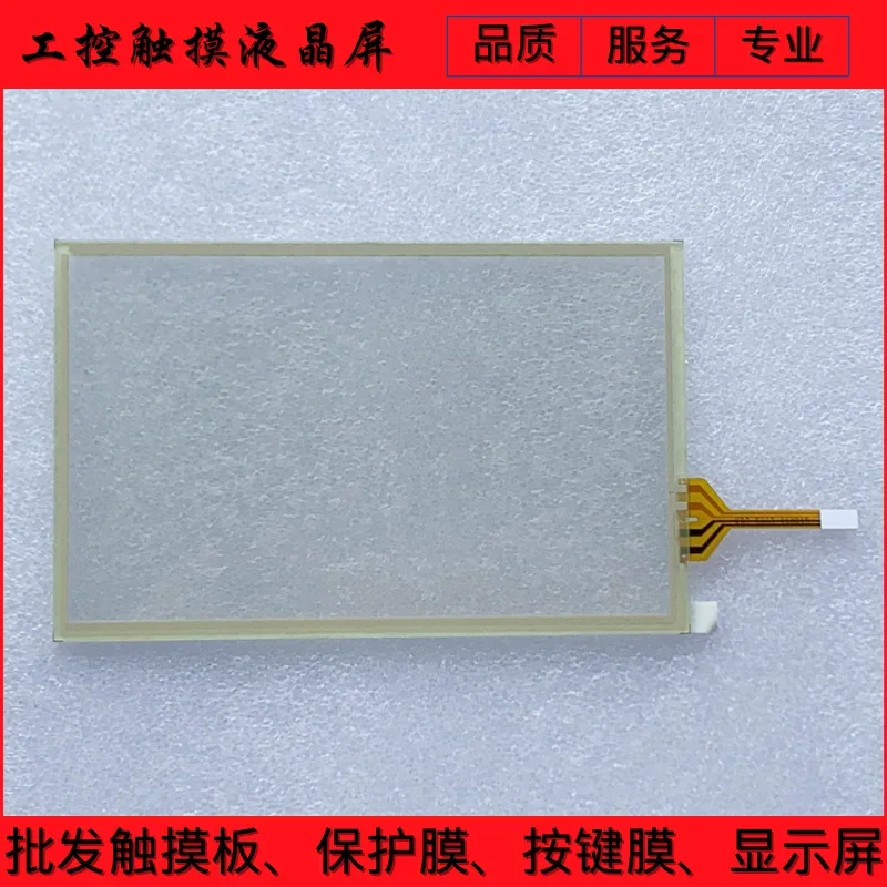 New TK6071IP/IQ/6070IP touchpad protective film