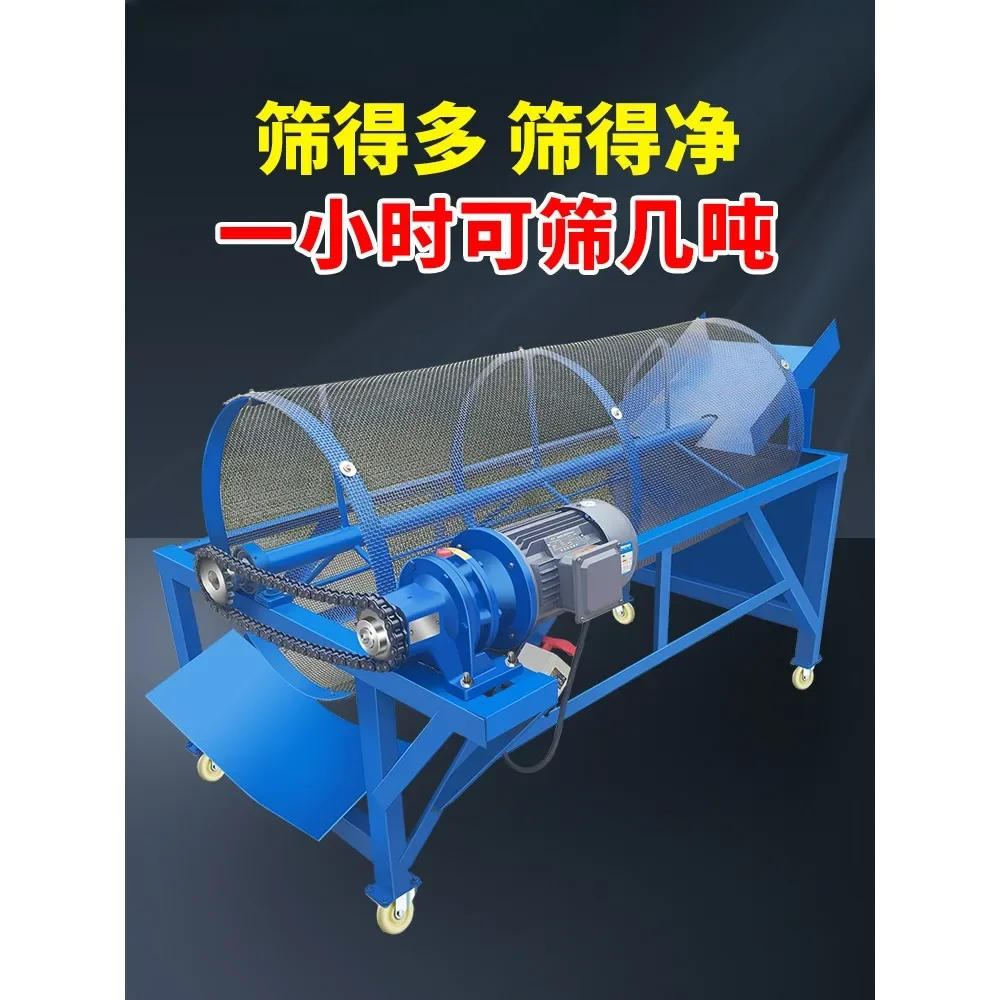 

Small drum sand screening machine, construction site electric soil screening machine, plastic particle screening vibrating scree