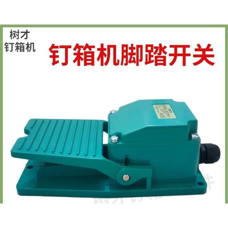 High-speed servo nail binding machine foot pedal switch carton packaging machinery and equipment accessories binding machine