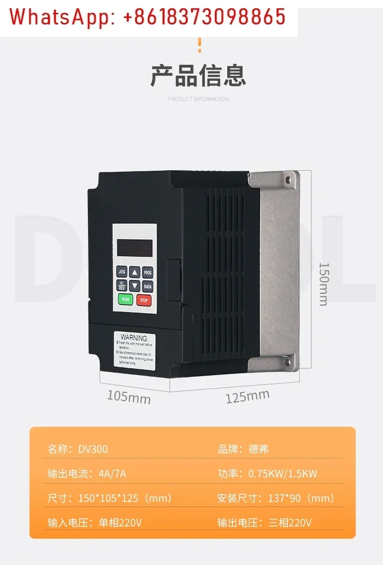 DV300-2007 DV300-2015 Single Phase 220V0.75/1.5 KW Bag Making Machine Universal