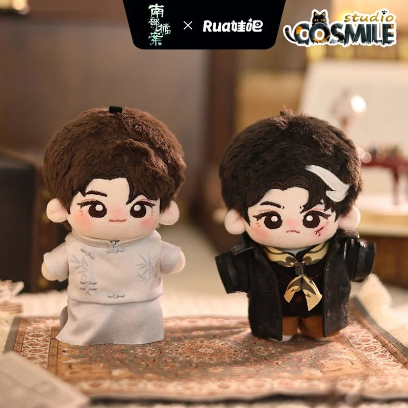The Southern Archives The Nanyang Mystery Ding Yuxi as Zhang Haixia Plush 10cm Doll Nuigurumi Toy Keychain Charm Gift