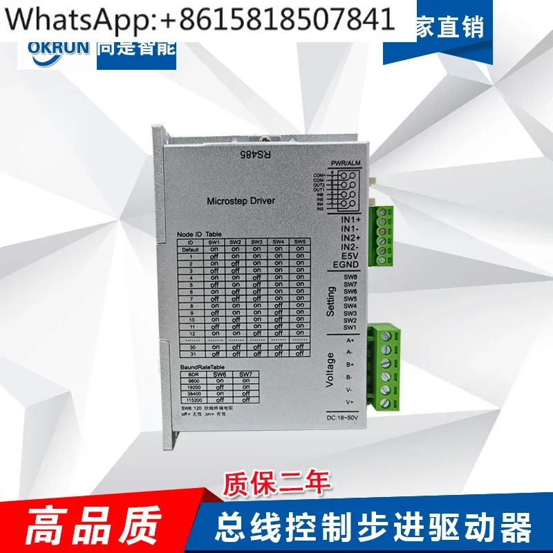 RS485 bus control stepper driver, support modbus RTU protocol, support open-loop closed-loop