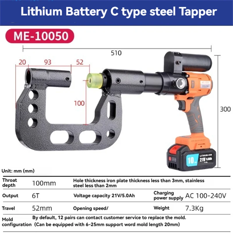 Bridge Hydraulic Hole Puncher Lithium Battery Rechargeable Hole Puncher Cable Tray Hole Free Portable Hole Puncher