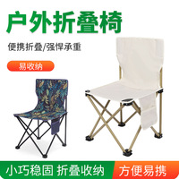 travel gadgets fishing relaxation hammock picnic beach for outdoor gear chairs foldable lightweight chair camping Naturehike