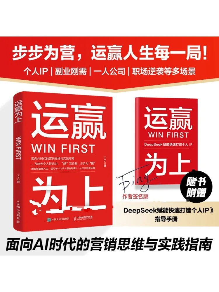 

Book-Winshare Winning Is the Best Strategy