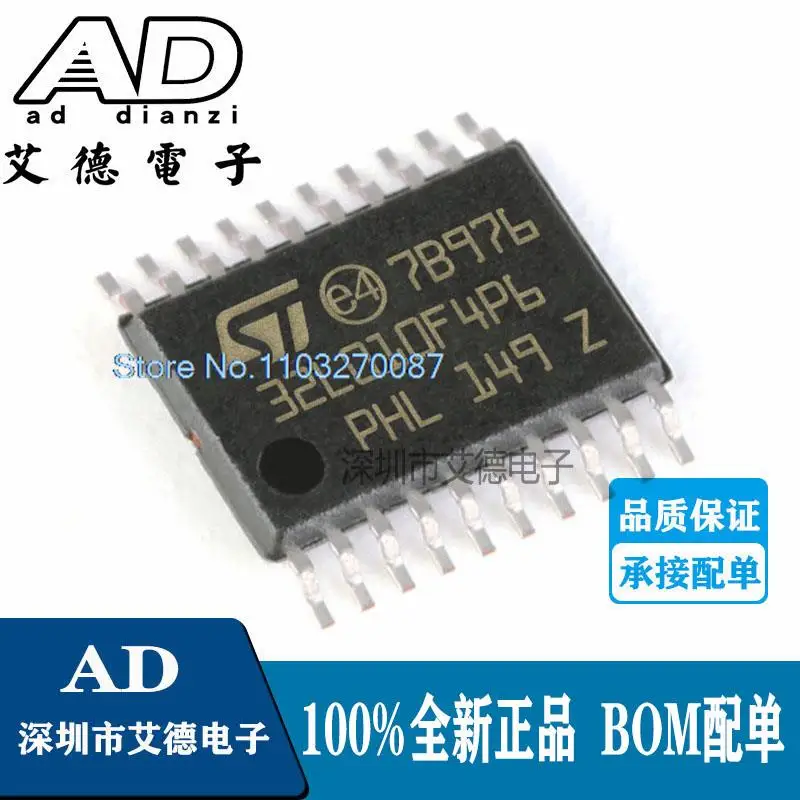 

5 шт./партия STM32L010F4P6 TSSOP20 32MCU