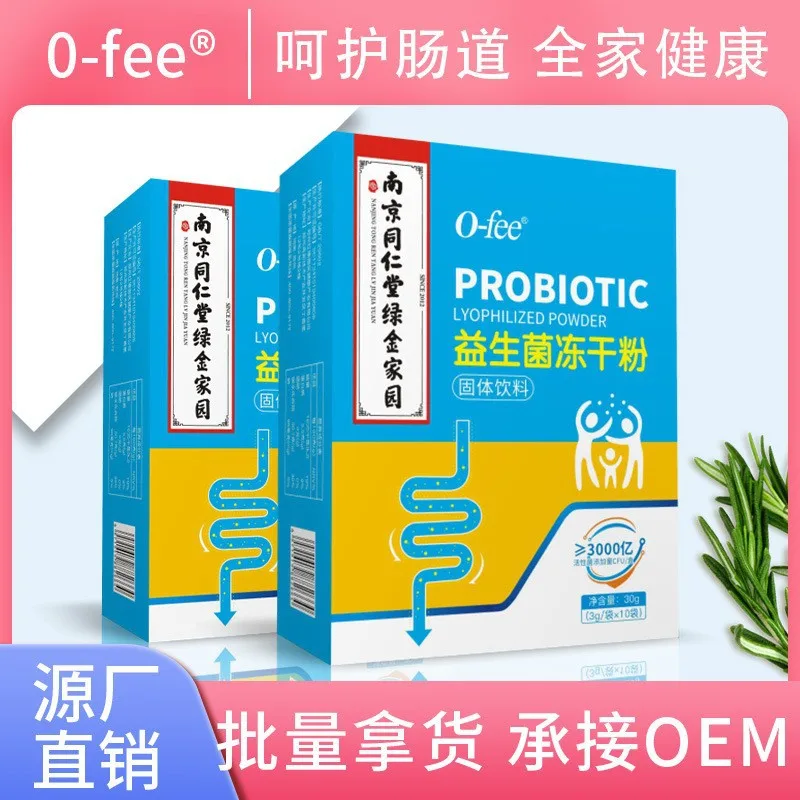 SOURCE Probiotics Freeze-Dried Power Diarrhea Constipation Whole Family Can Use Pregnant Women and Probiot