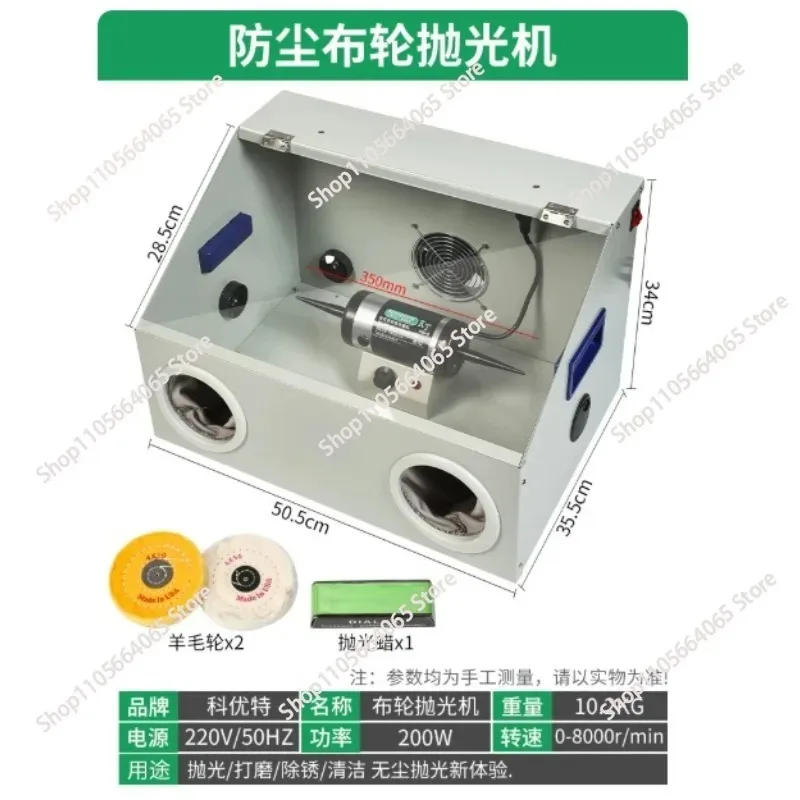 220V 200W small desktop polishing machine Grinding and polishing machine  1pcs