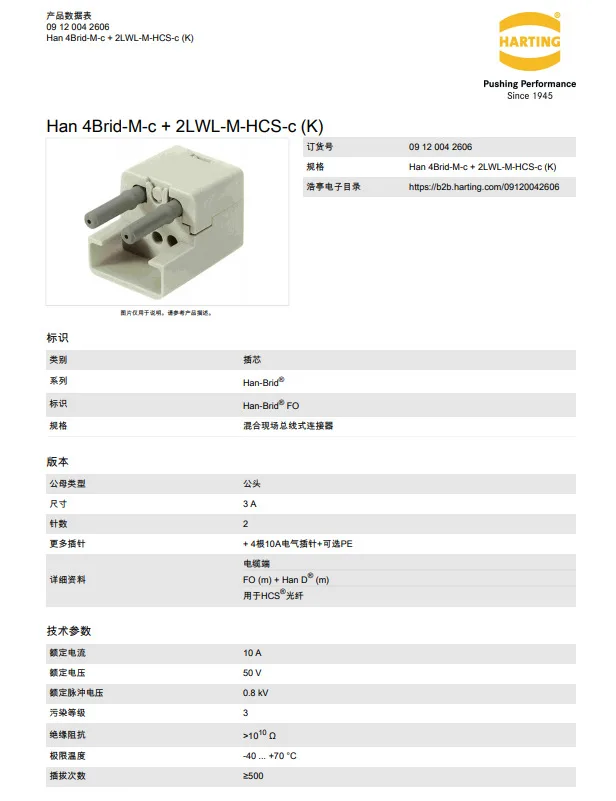 09120042606 HARTING Han-Brid® 10A male ferrule polycarbonate