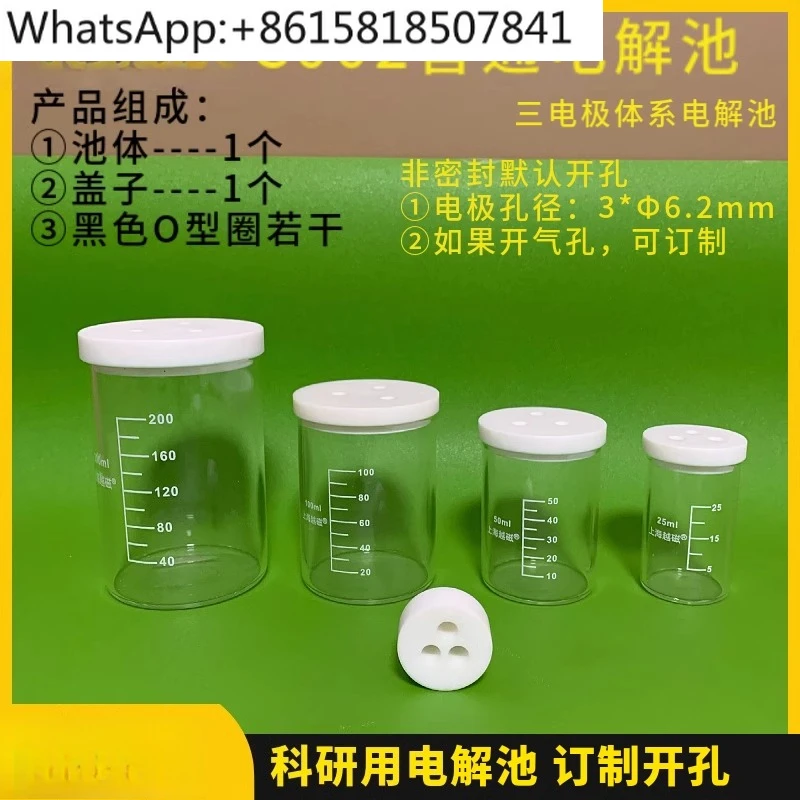 

3PCS Scaled C002 unsealed electrolytic cell 10ml 25ml 50ml 100ml 200ml three-electrode system