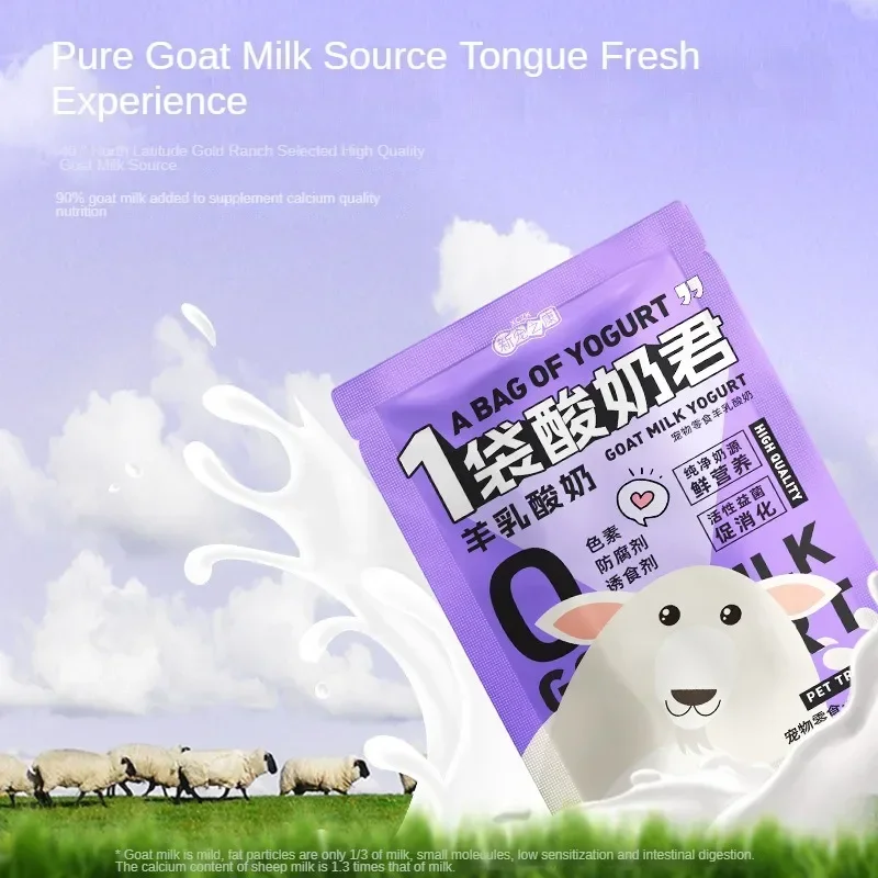 50g Cat Dog Goat Milk Yogurt Kitten Puppy Universal Goat Milk Yogurt Bone Strengthening Calcium Supplement Nutrition Supplement