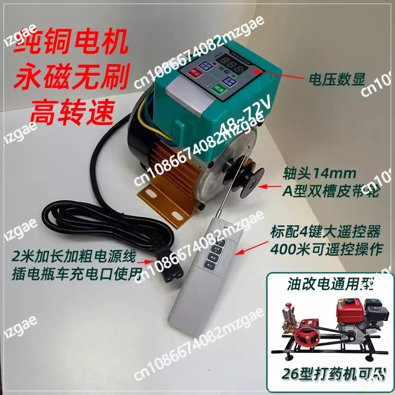 48-72V220V pure copper brushless motor high power high speed fan cleaning machine propeller air pump