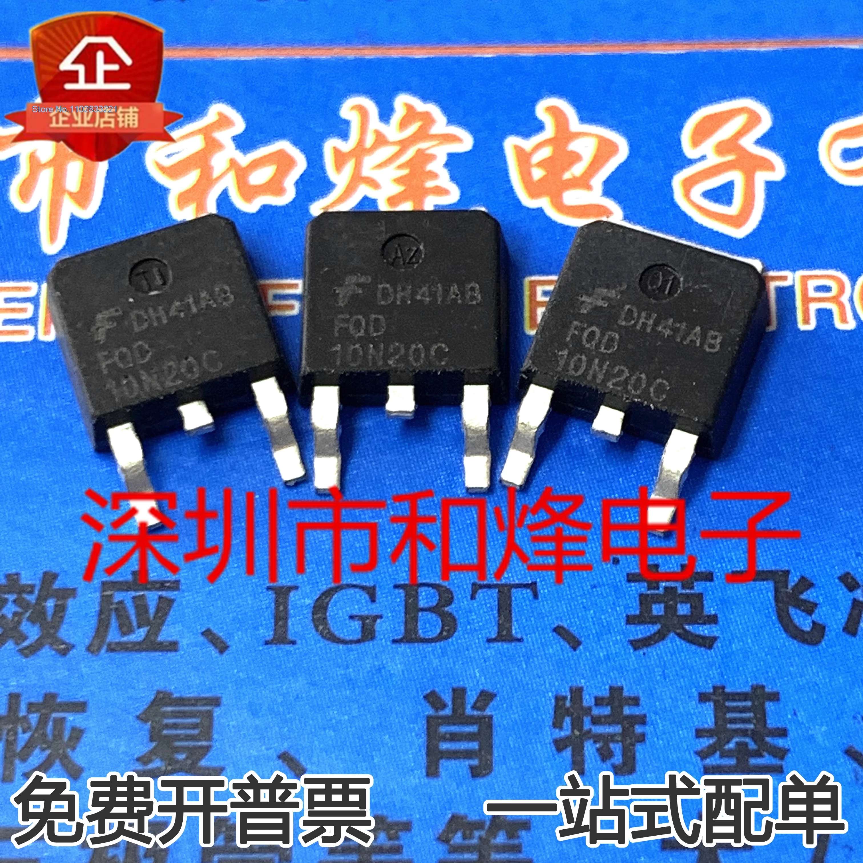 （10PCS/LOT） FQD10N20C  MOSTO-252 7.8A 200V