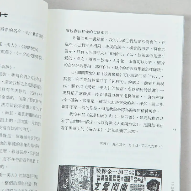 مجموعة أفلام ساعات Xixi من الكتب Xixi المؤلف Zhonghua Book Company Hong Kong Limited 2248800146551 Book #4