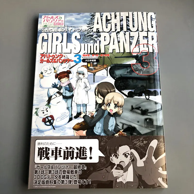 Japanese Version GIRLS Und PANZER Formula Setting Data Set Japanese Franchise Created By Actas Beautiful Art Collection