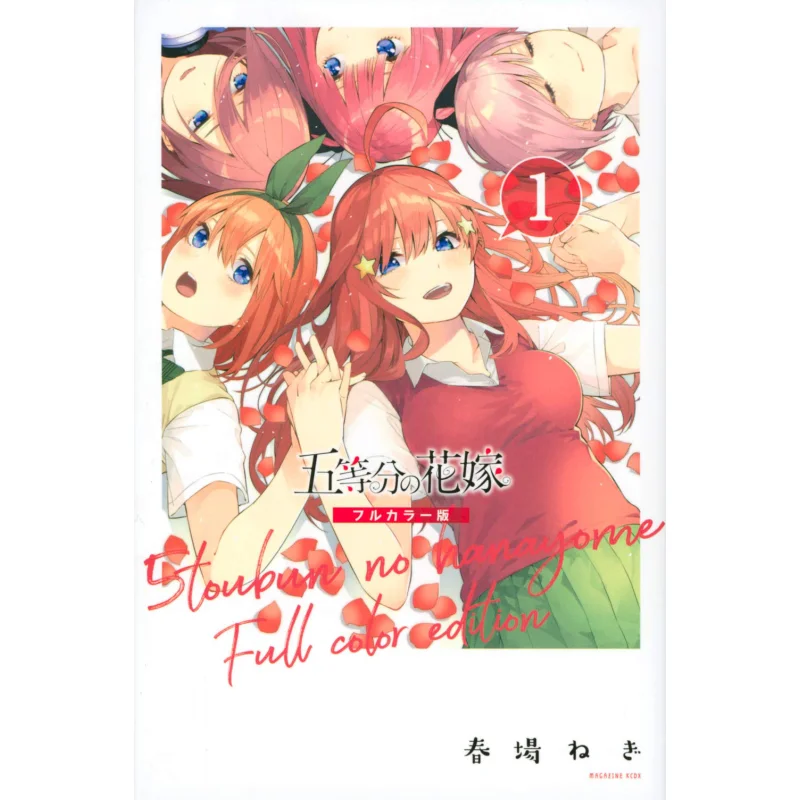 Quintuple Bride Full Color Version 01 Haruba Negi Kodansha 9784065195154 Book