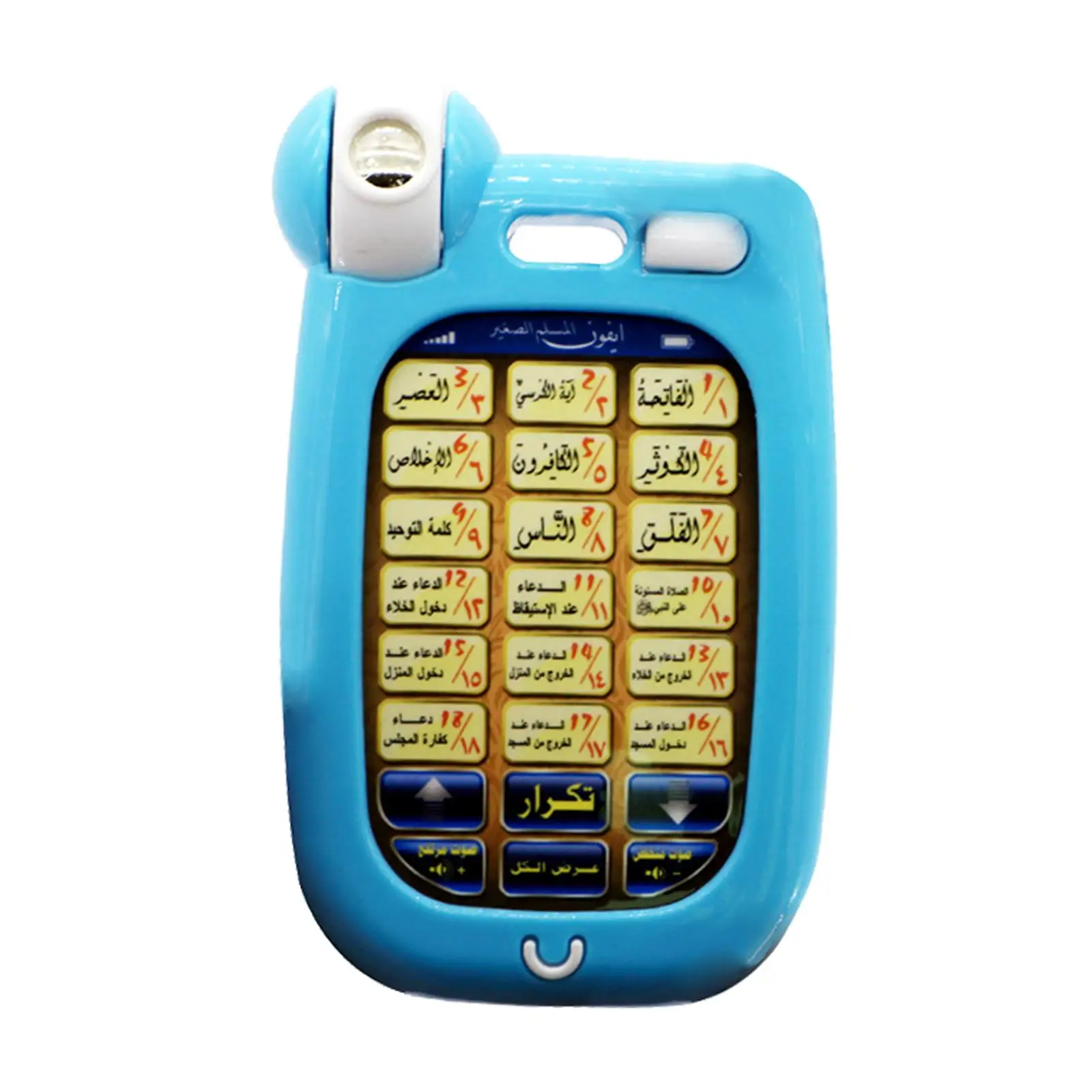 Arabic Language Learning Phone Toys with 18 Chapters Holy for Toddler Kids and Interactive Toy, Islamic Worship Learning Toys