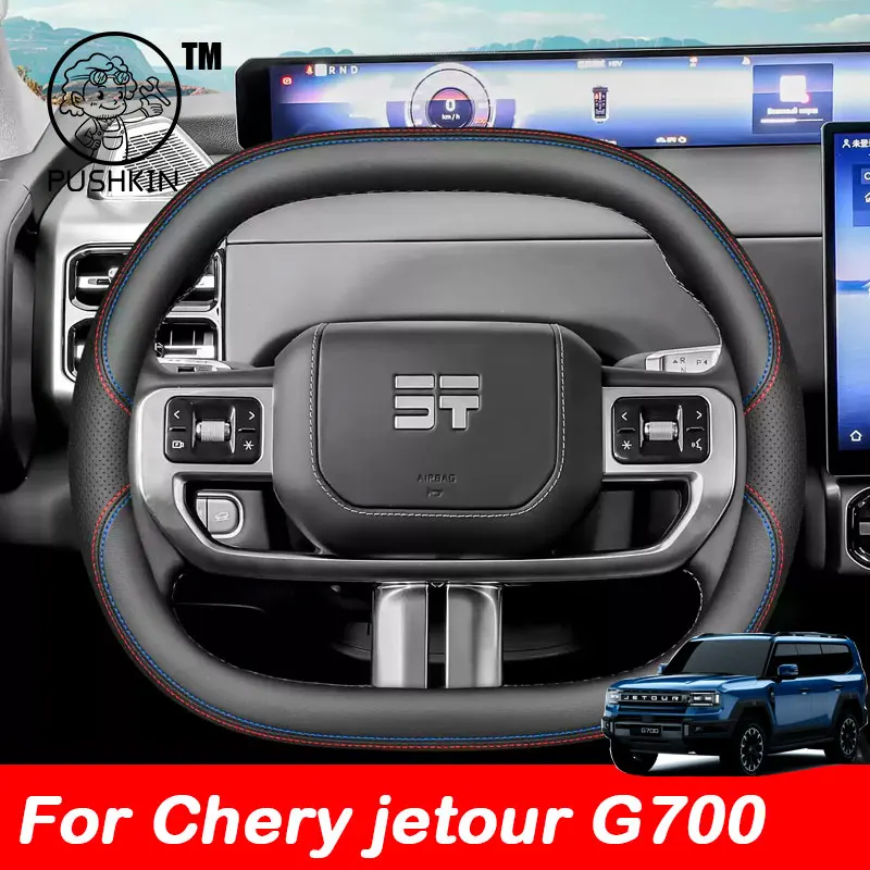 

For Chery jetour G700 2025 2026 Car Steering Wheel Cover Breathable Anti Slip PU Leather Auto Decoration Accessories