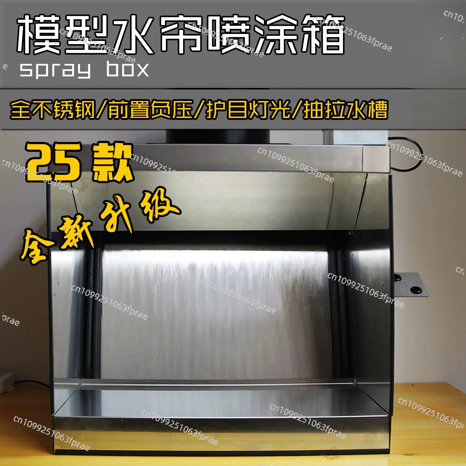 Water curtain box model spray paint up to color civil stainless steel ventilation ceramic spray glaze water curtain cabinet