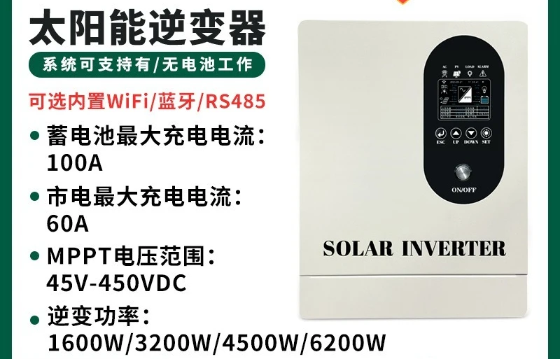 Solar Inverter Inverse Control All-in-one Machine Solar Controller Hybrid Control Inverter Charging