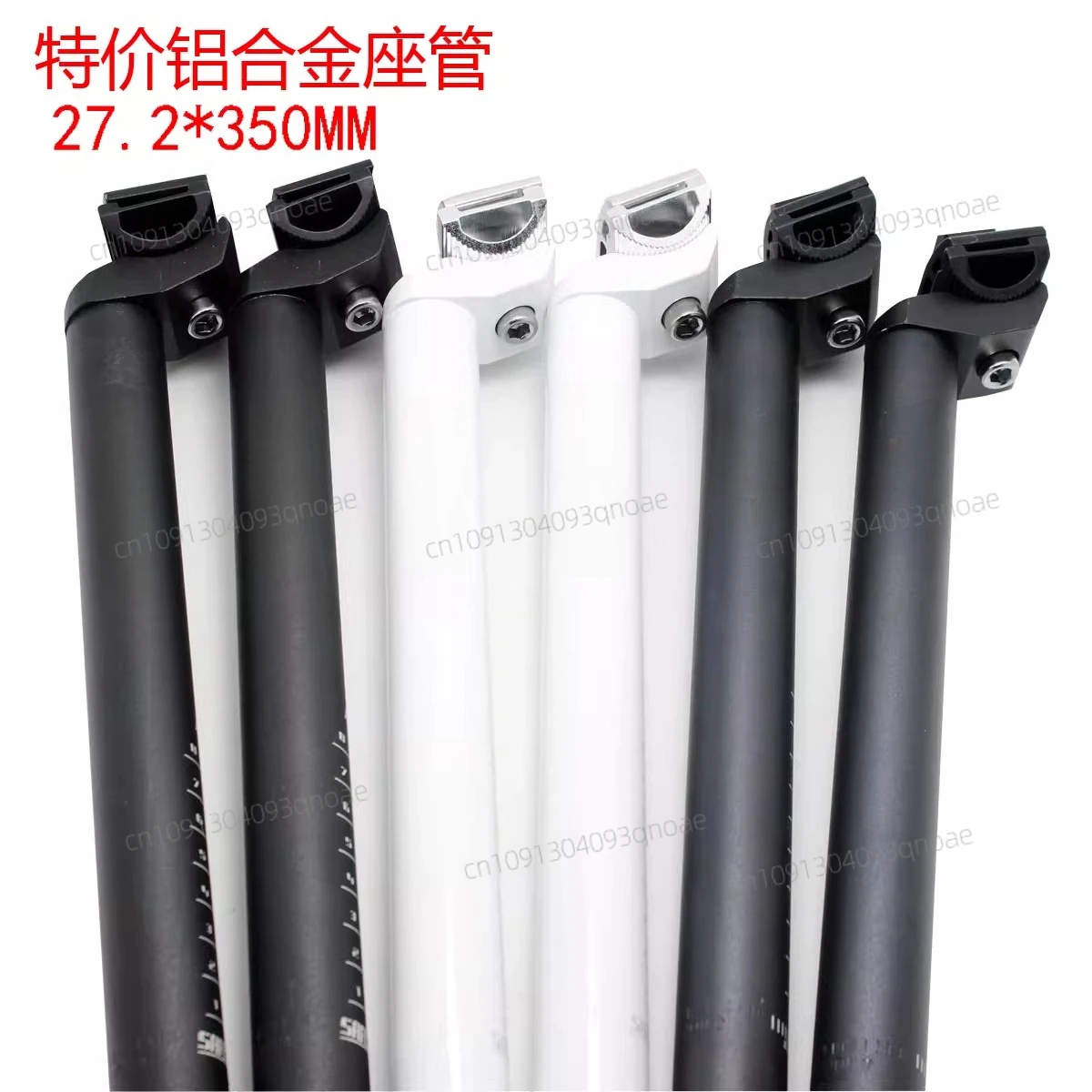 

Mountain bike aluminum alloy seat tube, bicycle seat tube 27.2MM * 350 black and white
