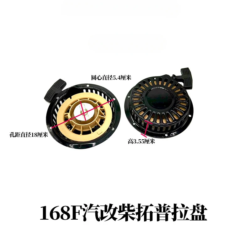 Geeignet für luftgekühlte Dieselmotor-Mikrofräse-Generatorteile mit Zugplatte, 173F, 178F, 186F-Starter