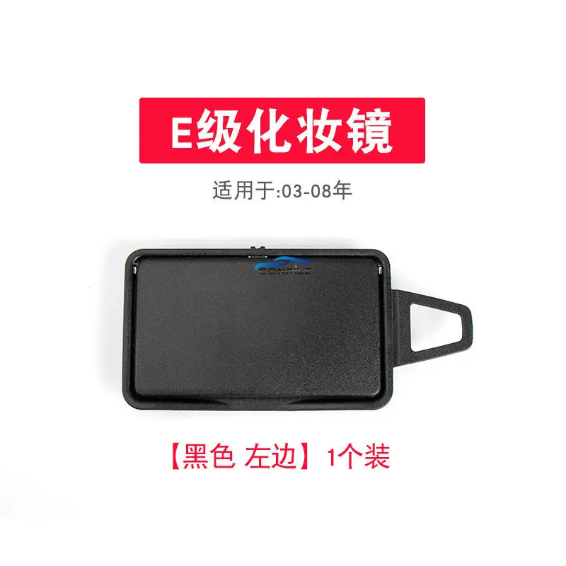 1pc for Benz E/CLS Level w211w212 Driver and Passenger Sunshade Makeup Mirrors e200e260le300cls350