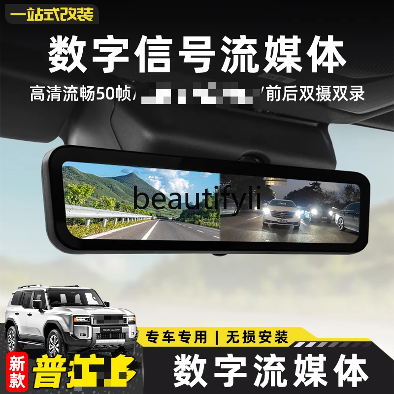 Suitable for 24 Prado streaming media rearview mirror new overbearing LC250 recorder high definition night vision modification