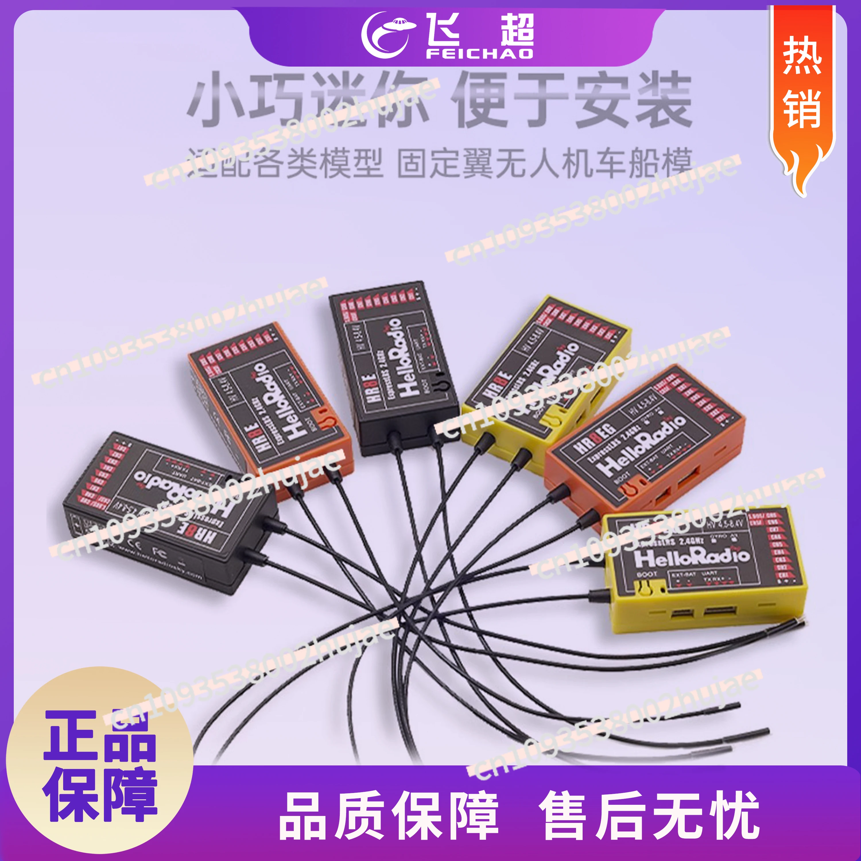 

HelloRadio HR8E ELRS PWM Receiver 2.4G Fixed Wing & Boat RC Model Universal Receiver
