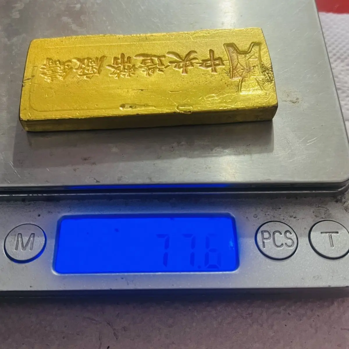 Treasure rare Central Mint cast Republic of China characters gold ingots antiques square gold bars gold bricks old objects