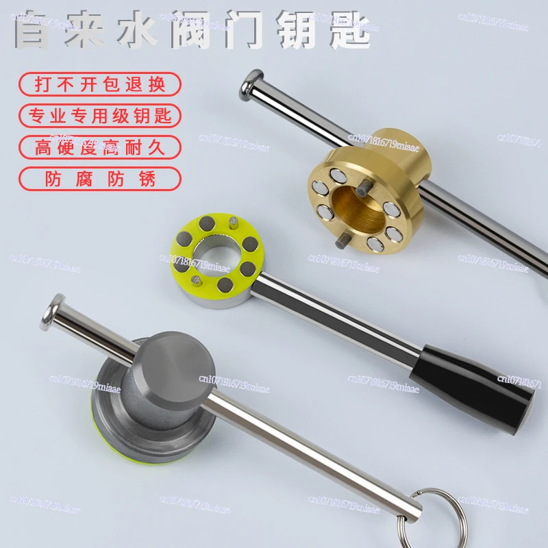Water Meter Front Valve Switch Tap Water Key Lock Valve Table Front Water Encryption Magnetic