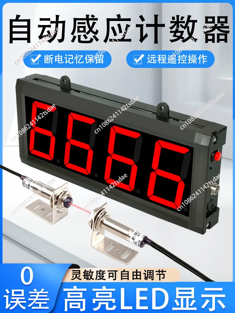 Large screen automatic induction counter electronic digital display loading conveyor belt counting machine