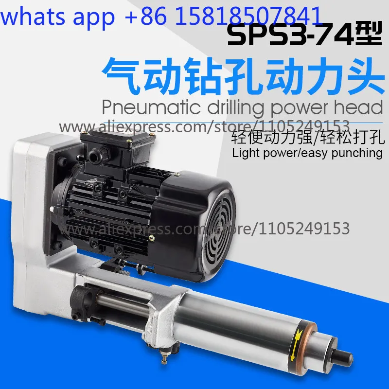 74 type pneumatic drilling power head automatic drilling equipment multi-axis drilling and  multi-hole